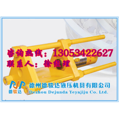 DJD-100履带销拆卸器